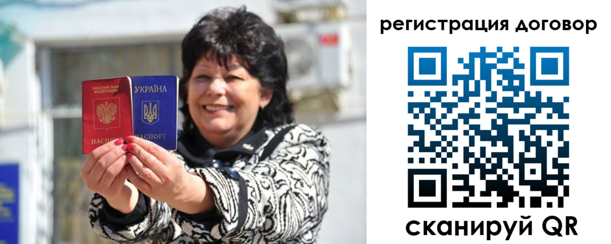 прописка регистрация в Донском