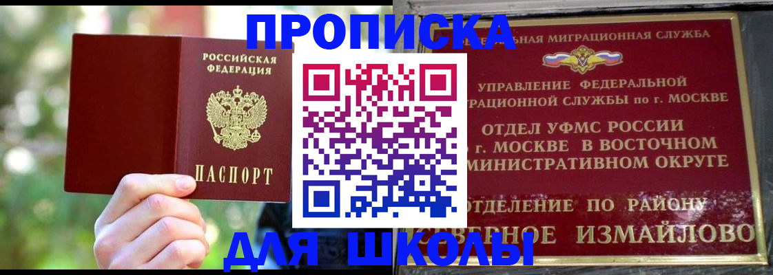 временная регистрация купить в Донском