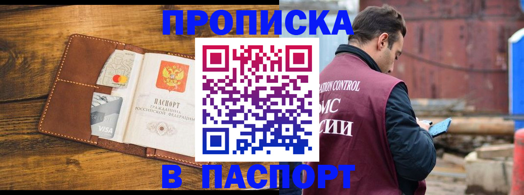 временная регистрация в Донском