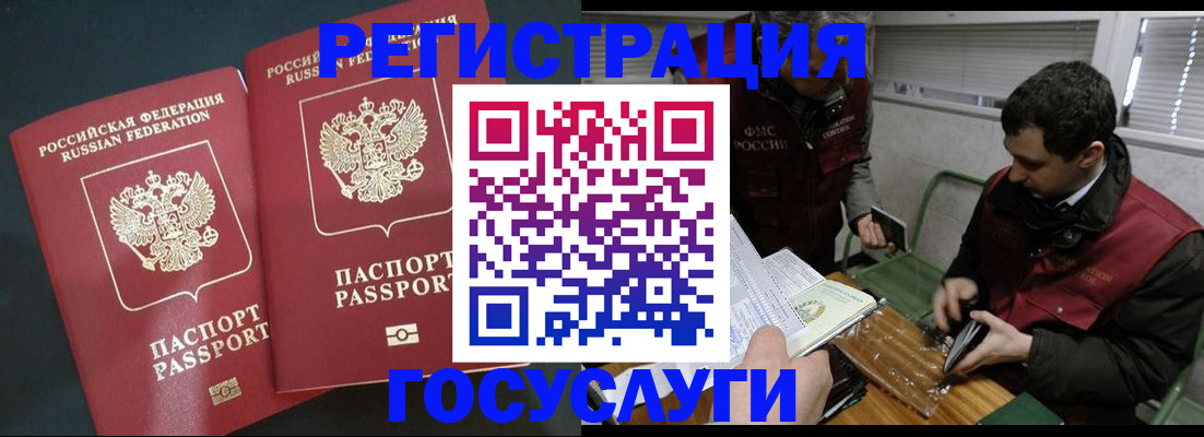 прописка паспорт в Донском