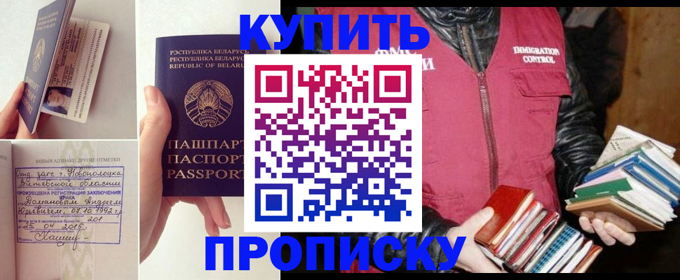 временная регистрация недорого в Донском