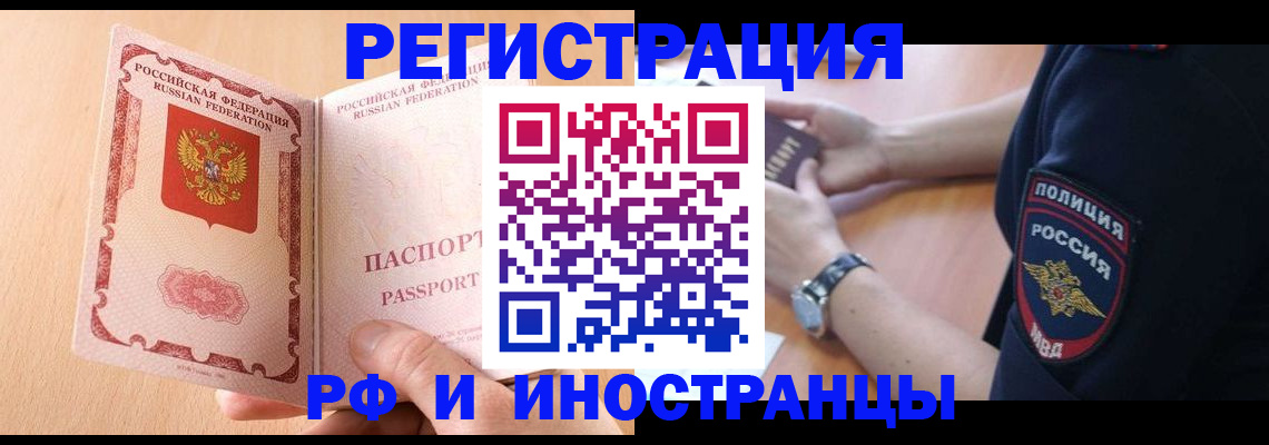 прописка для кредита в Донском