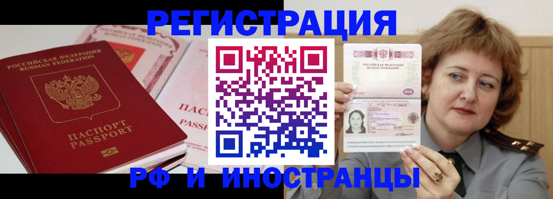 временная регистрация поиск в Донском