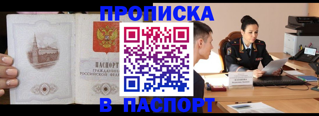временная регистрация поиск в Донском