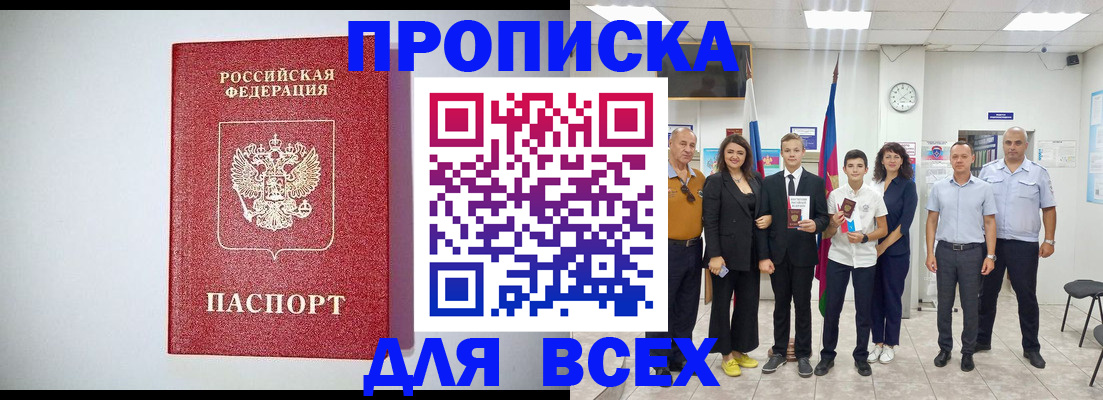 временная регистрация надежно в Донском