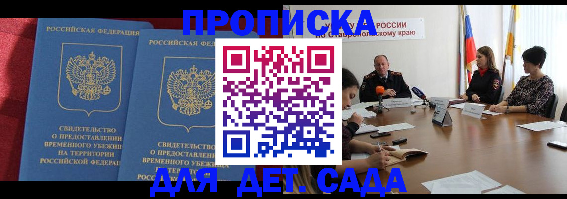 временная регистрация госуслуги в Донском