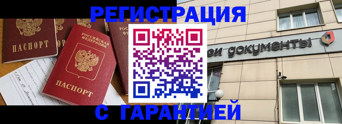 прописка иностранных граждан в Донском